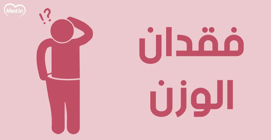 اعراض سرطان المرئ